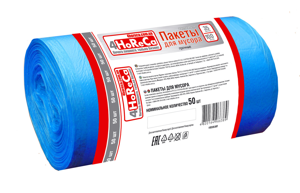 Пакети для сміття 4HORECA 35л 100шт , HDPE, 49см х 54см, чорні, 7мкм.